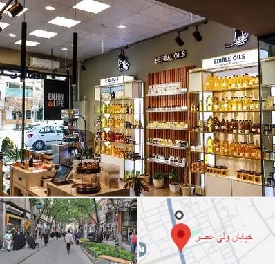 روغن گیری در ولیعصر شهریار