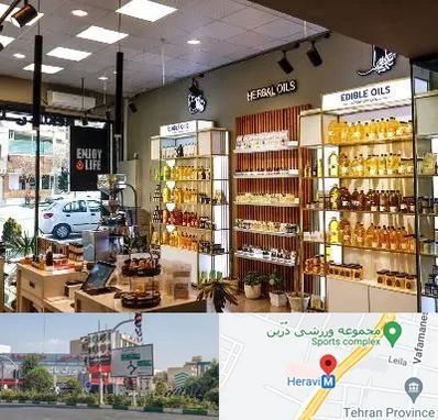 روغن گیری در هروی 