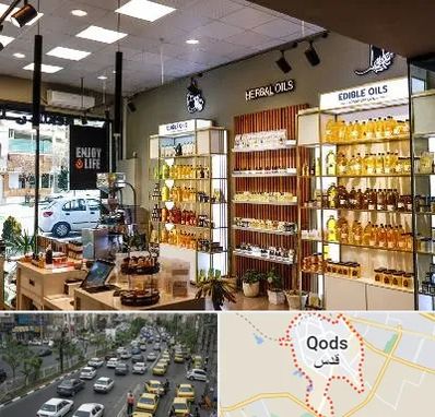 روغن گیری در شهر قدس