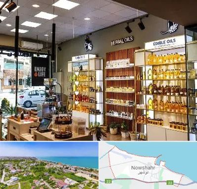 روغن گیری در نوشهر