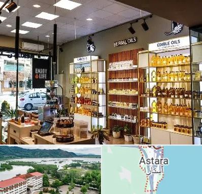 روغن گیری در آستارا