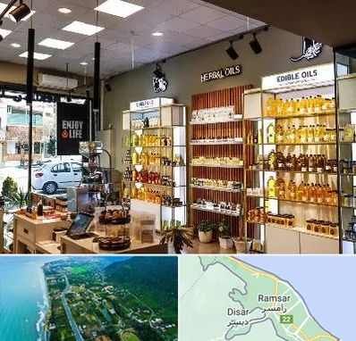 روغن گیری در رامسر