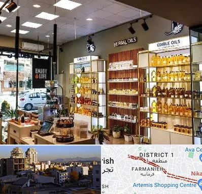 روغن گیری در فرمانیه 