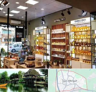 روغن گیری در صومعه سرا