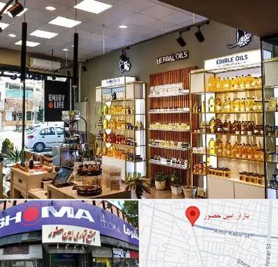 روغن گیری در امین حضور