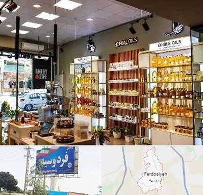 روغن گیری در فردوسیه شهریار