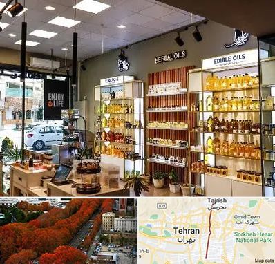 روغن گیری در ولیعصر 