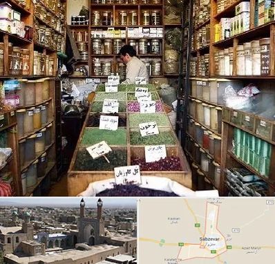فروش دارو گیاهی در سبزوار