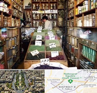 فروش دارو گیاهی در نارمک 