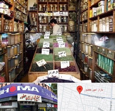 فروش دارو گیاهی در امین حضور