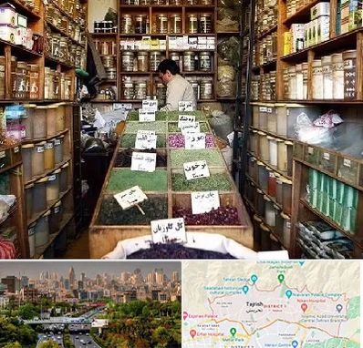 فروش دارو گیاهی در منطقه 1 تهران 