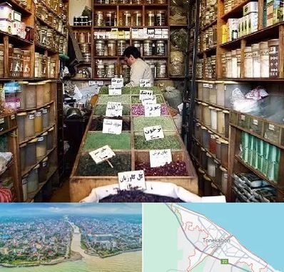 فروش دارو گیاهی در تنکابن