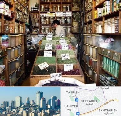 فروش دارو گیاهی در قیطریه 