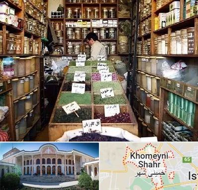 فروش دارو گیاهی در خمینی شهر