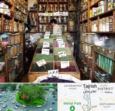 فروش دارو گیاهی در تجریش 