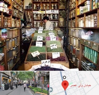فروش دارو گیاهی در ولیعصر شهریار