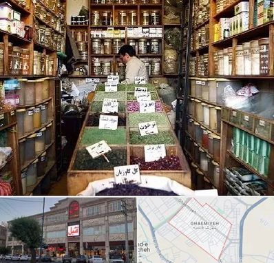 فروش دارو گیاهی در قائمیه اسلامشهر 