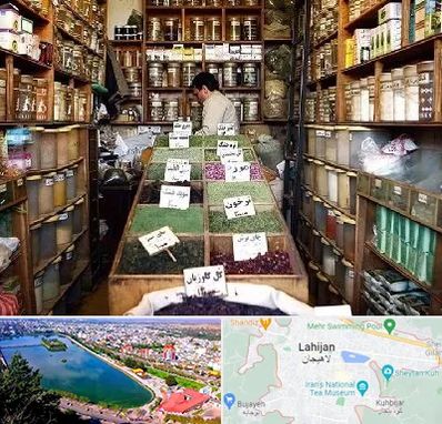 فروش دارو گیاهی در لاهیجان