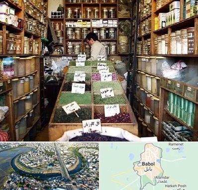 فروش دارو گیاهی در بابل