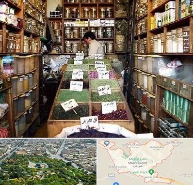 فروش دارو گیاهی در شهرکرد