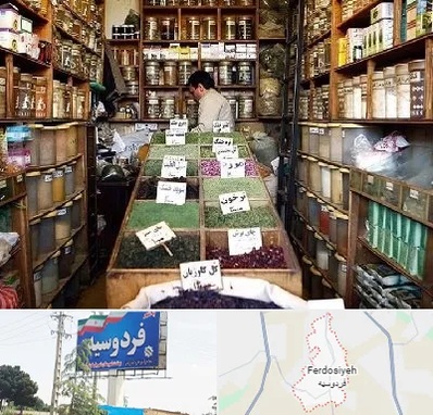 فروش دارو گیاهی در فردوسیه شهریار
