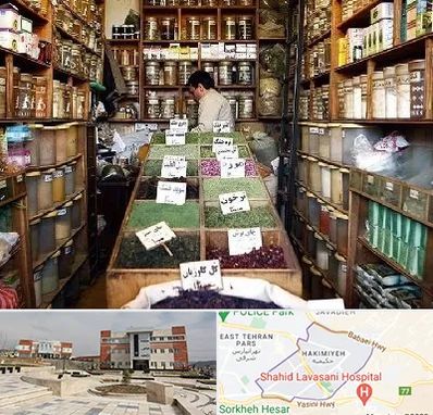 فروش دارو گیاهی در حکیمیه 