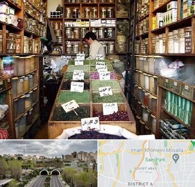 فروش دارو گیاهی در یوسف آباد 