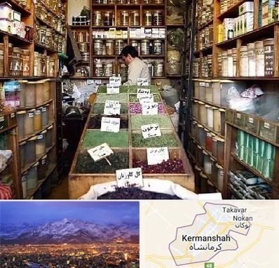 فروش دارو گیاهی در کرمانشاه