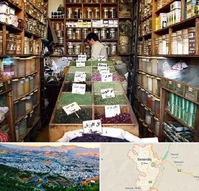 فروش دارو گیاهی در سنندج