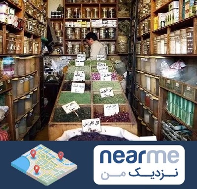 فروش دارو گیاهی در نزدیک من