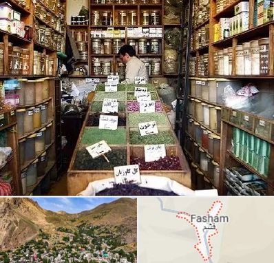 فروش دارو گیاهی در فشم