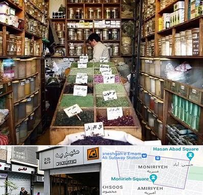 فروش دارو گیاهی در منیریه 