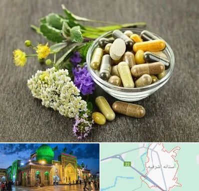 فروش گیاهان دارویی در آستانه اشرفیه