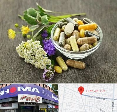 فروش گیاهان دارویی در امین حضور