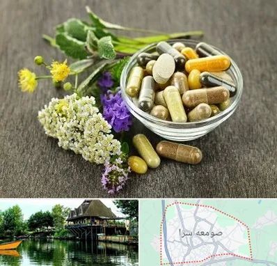 فروش گیاهان دارویی در صومعه سرا