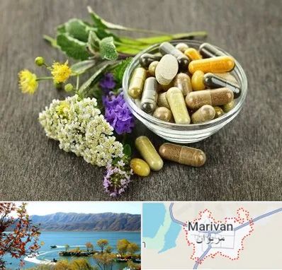 فروش گیاهان دارویی در مریوان