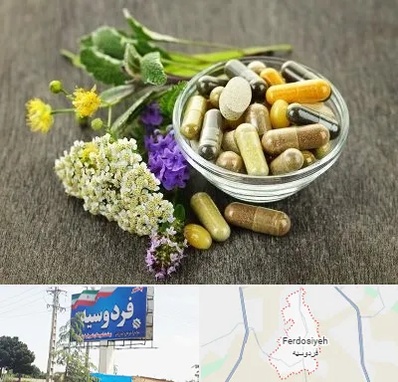 فروش گیاهان دارویی در فردوسیه شهریار