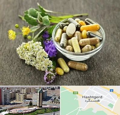 فروش گیاهان دارویی در هشتگرد