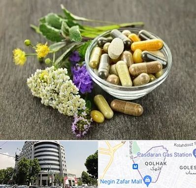 فروش گیاهان دارویی در قلهک 