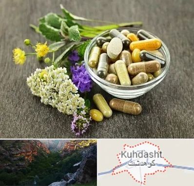 فروش گیاهان دارویی در کوهدشت