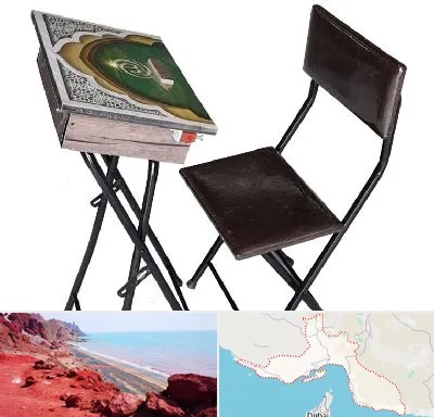 فروش میز نماز در هرمزگان