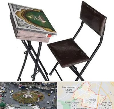 فروش میز نماز در فردیس کرج 