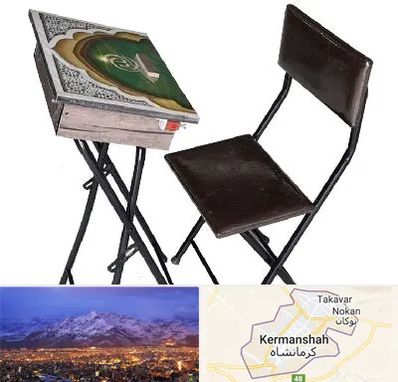 فروش میز نماز در کرمانشاه