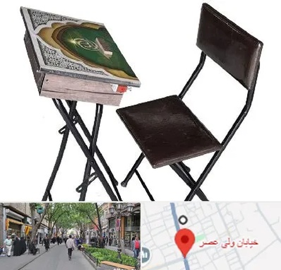 فروش میز نماز در ولیعصر شهریار