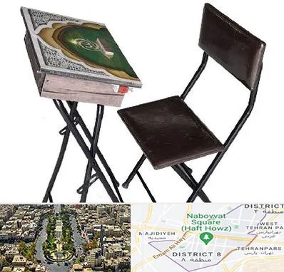 فروش میز نماز در نارمک 