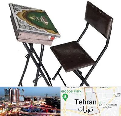 فروش میز نماز در صادقیه 