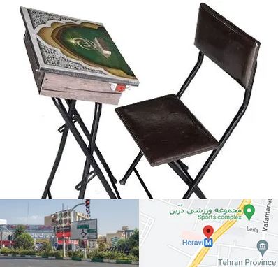 فروش میز نماز در هروی 