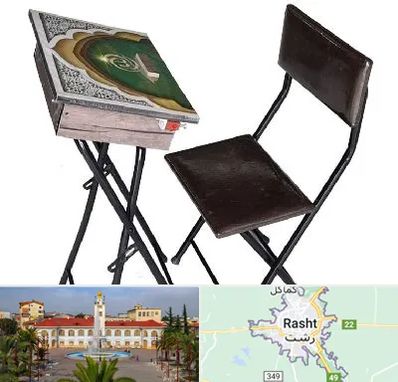 فروش میز نماز در رشت