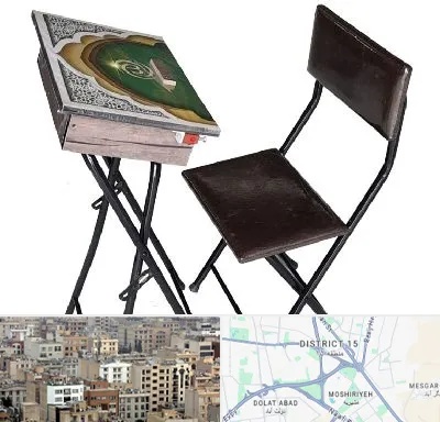 فروش میز نماز در جنوب شرق تهران