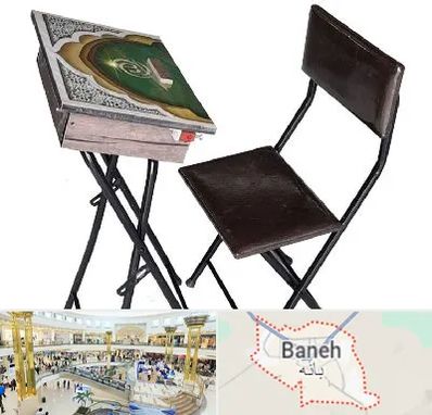 فروش میز نماز در بانه